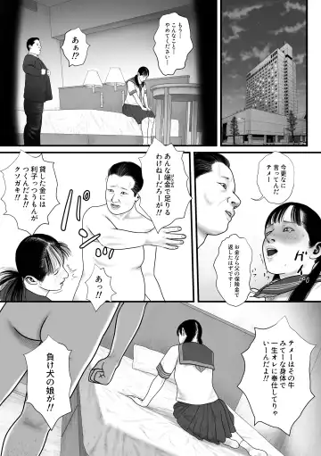 Marionette 2 Fhentai - Page 38