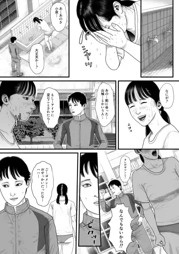 Marionette 2 Fhentai - Page 4