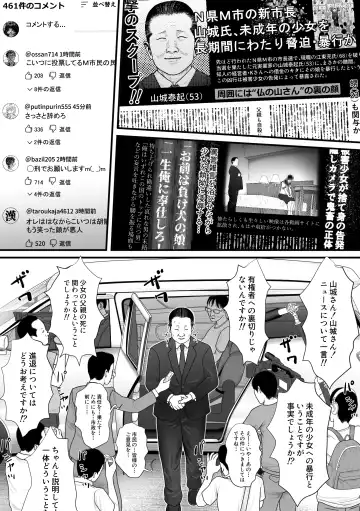 Marionette 2 Fhentai - Page 40