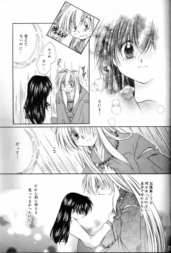 [Seriou Sakura] Hana To Ringo Fhentai - Page 16