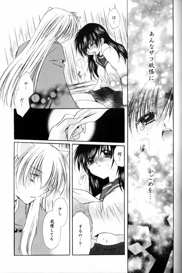 [Seriou Sakura] Hana To Ringo Fhentai - Page 20