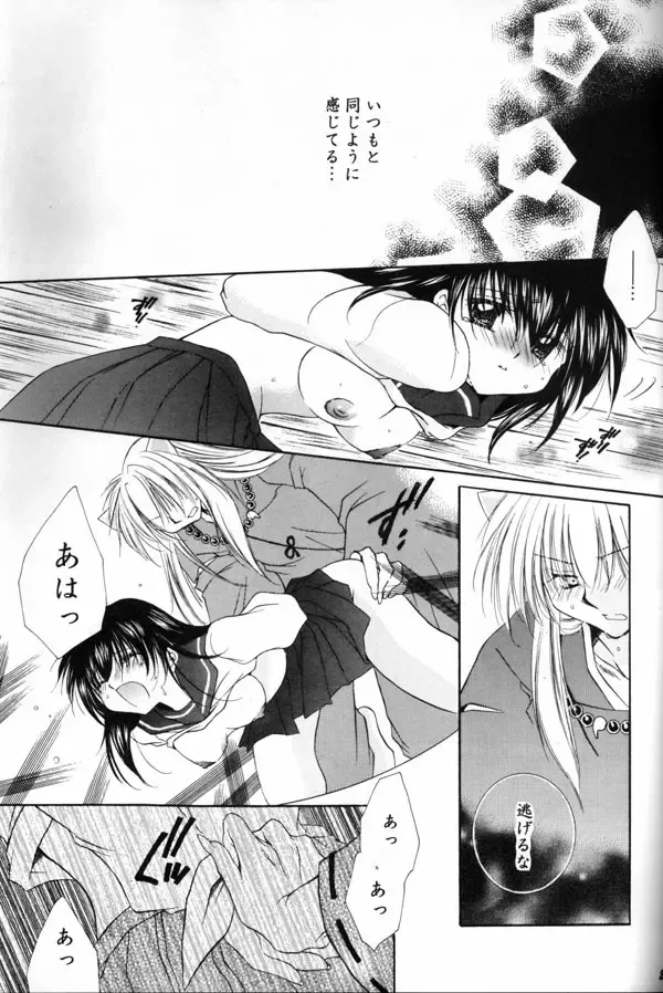 [Seriou Sakura] Hana To Ringo Fhentai - Page 26