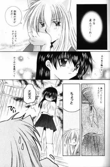 [Seriou Sakura] Hana To Ringo Fhentai - Page 12