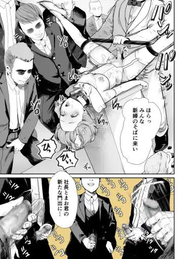 [Guro Tsuki] Papa no Onaho ni Nare 3 Fukujū no Hanayome Fhentai - Page 10