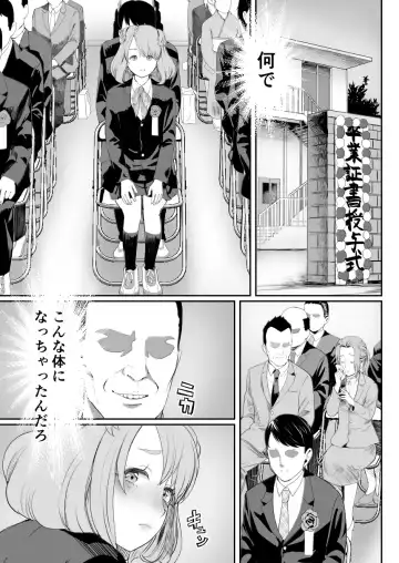 [Guro Tsuki] Papa no Onaho ni Nare 3 Fukujū no Hanayome Fhentai - Page 14
