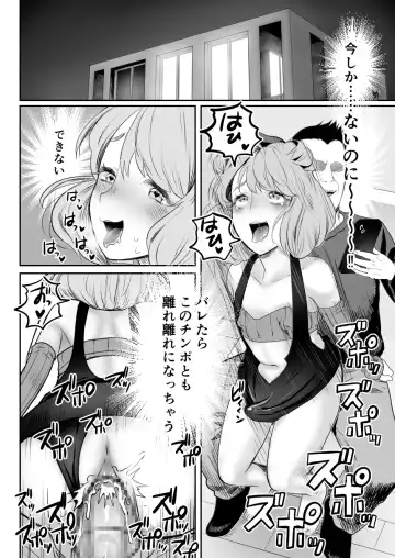 [Guro Tsuki] Papa no Onaho ni Nare 3 Fukujū no Hanayome Fhentai - Page 17