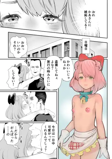 [Guro Tsuki] Papa no Onaho ni Nare 3 Fukujū no Hanayome Fhentai - Page 28