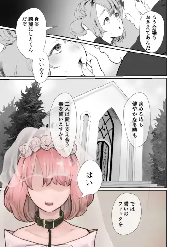 [Guro Tsuki] Papa no Onaho ni Nare 3 Fukujū no Hanayome Fhentai - Page 6