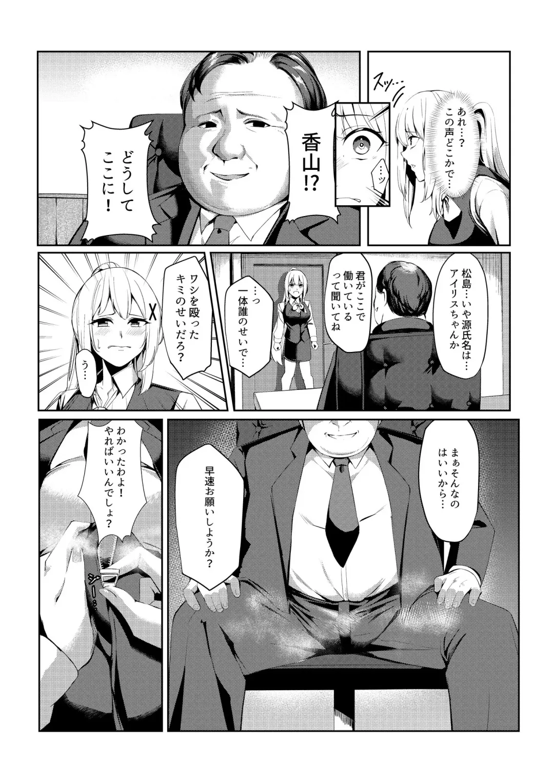 [Carpsukidayo] huuzokuzyou tensei ～hime kisi ga genzitu sekai ni tensei si tara huuzokuzyou ni naxtu te i ta ken～ Fhentai - Page 11