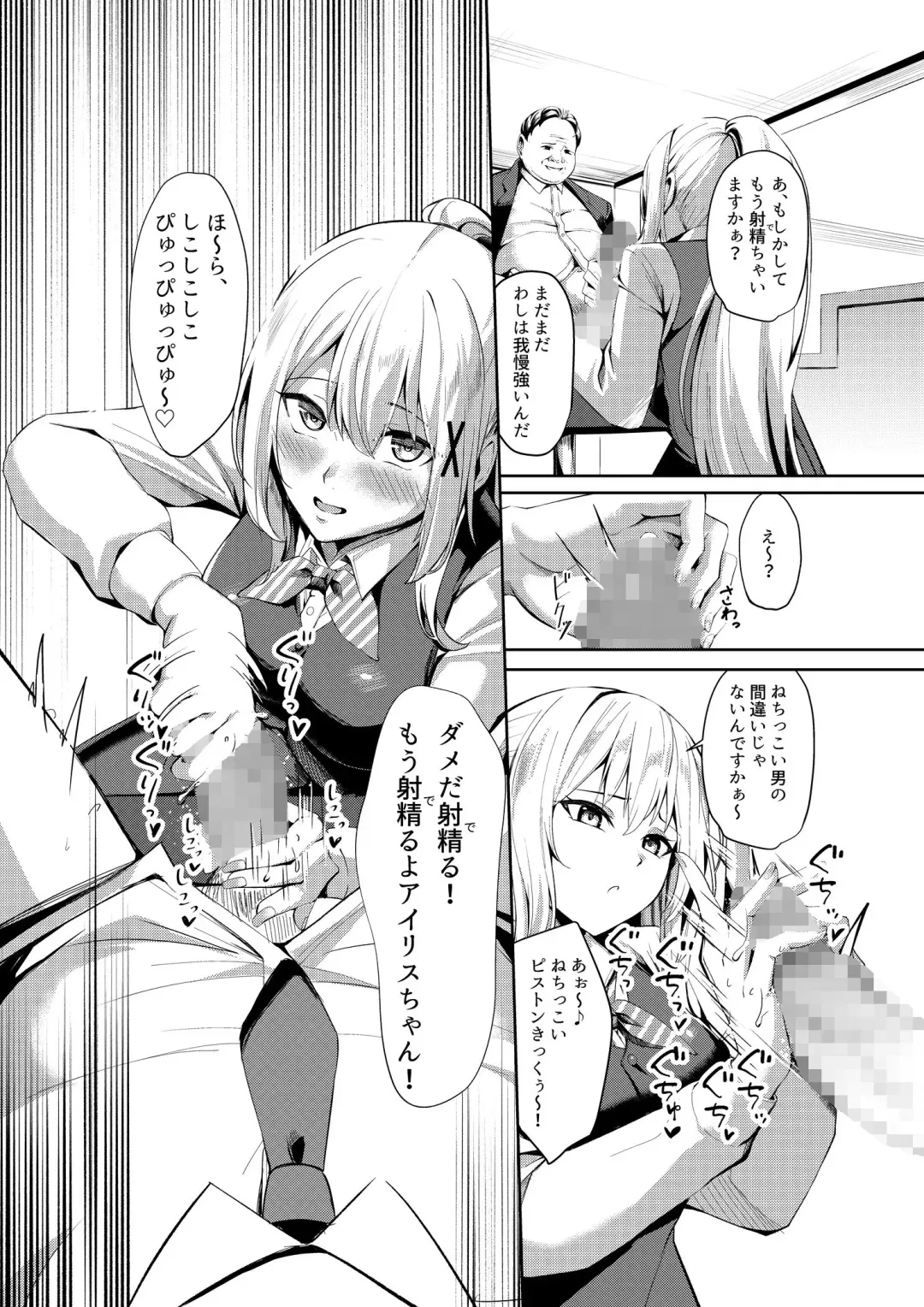 [Carpsukidayo] huuzokuzyou tensei ～hime kisi ga genzitu sekai ni tensei si tara huuzokuzyou ni naxtu te i ta ken～ Fhentai - Page 14