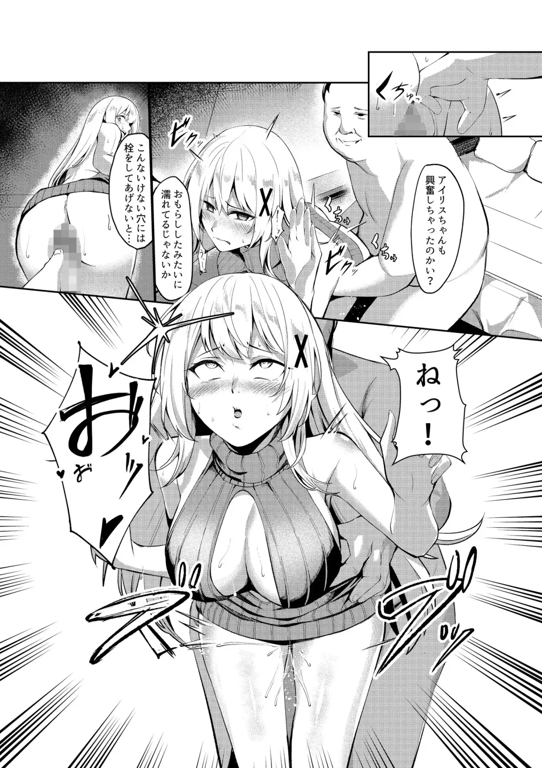 [Carpsukidayo] huuzokuzyou tensei ～hime kisi ga genzitu sekai ni tensei si tara huuzokuzyou ni naxtu te i ta ken～ Fhentai - Page 24