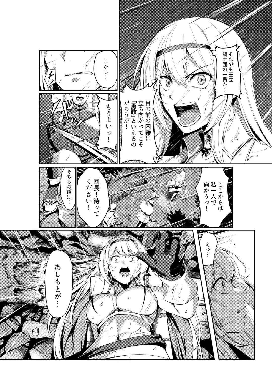 [Carpsukidayo] huuzokuzyou tensei ～hime kisi ga genzitu sekai ni tensei si tara huuzokuzyou ni naxtu te i ta ken～ Fhentai - Page 3