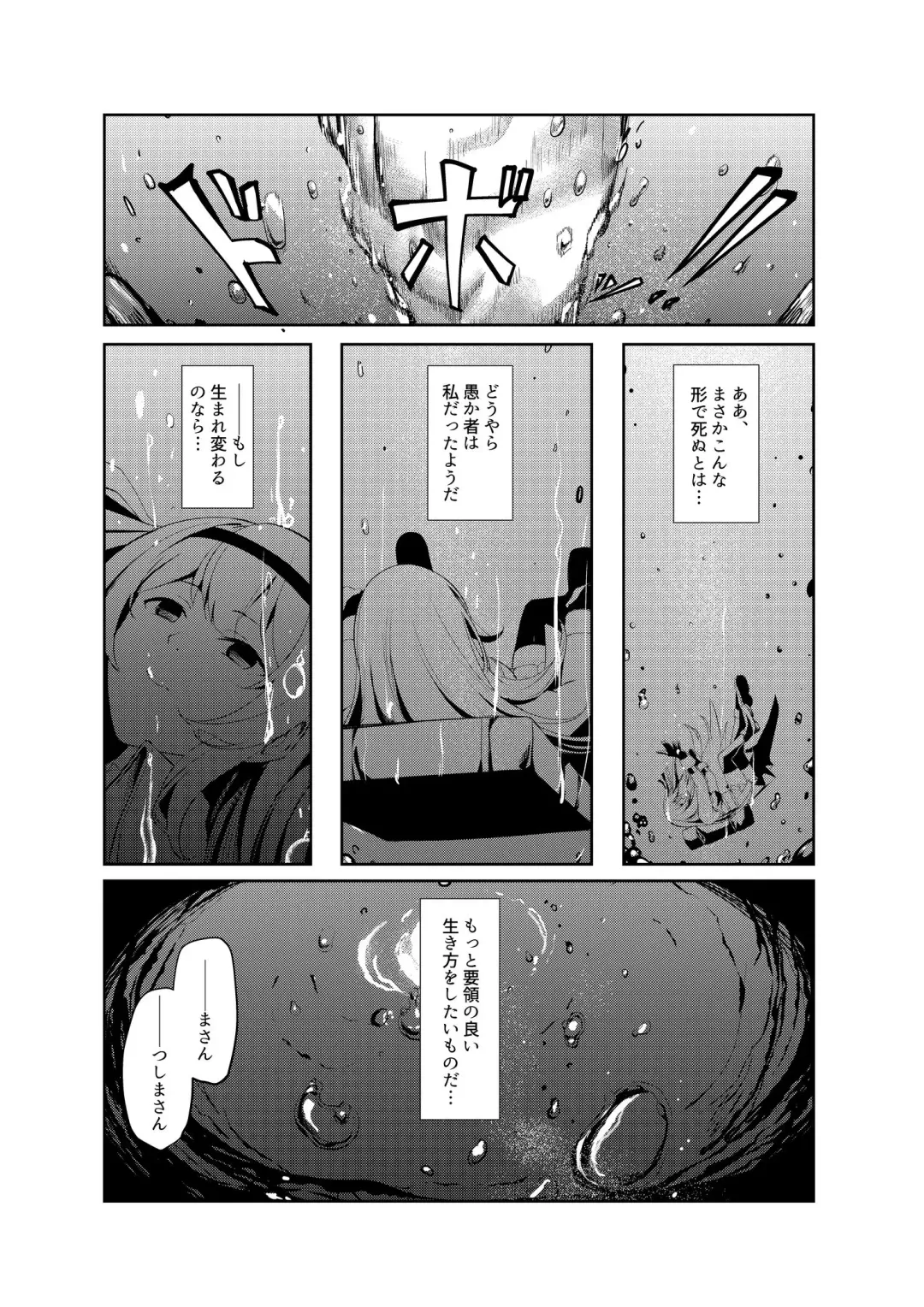 [Carpsukidayo] huuzokuzyou tensei ～hime kisi ga genzitu sekai ni tensei si tara huuzokuzyou ni naxtu te i ta ken～ Fhentai - Page 4