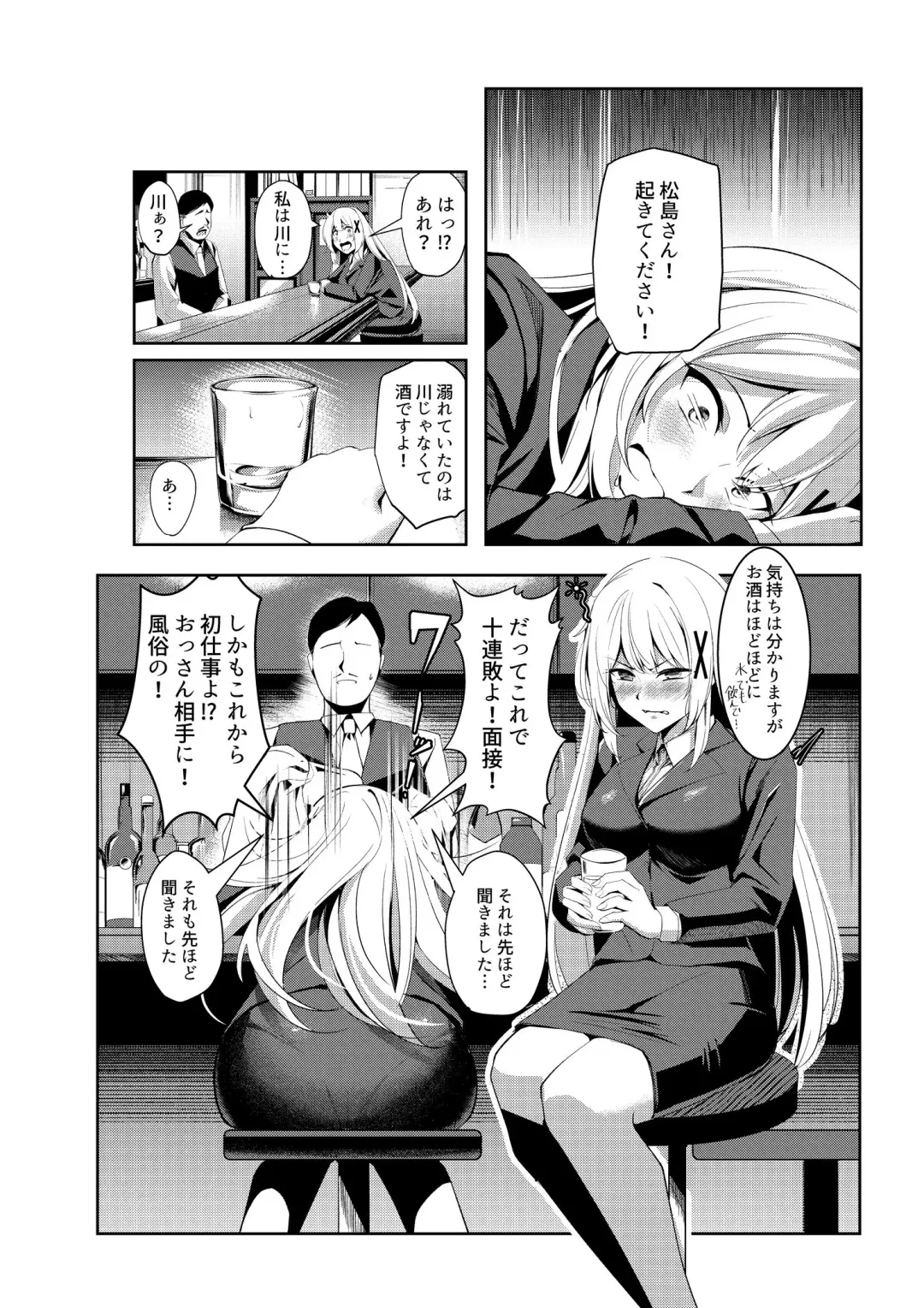 [Carpsukidayo] huuzokuzyou tensei ～hime kisi ga genzitu sekai ni tensei si tara huuzokuzyou ni naxtu te i ta ken～ Fhentai - Page 5