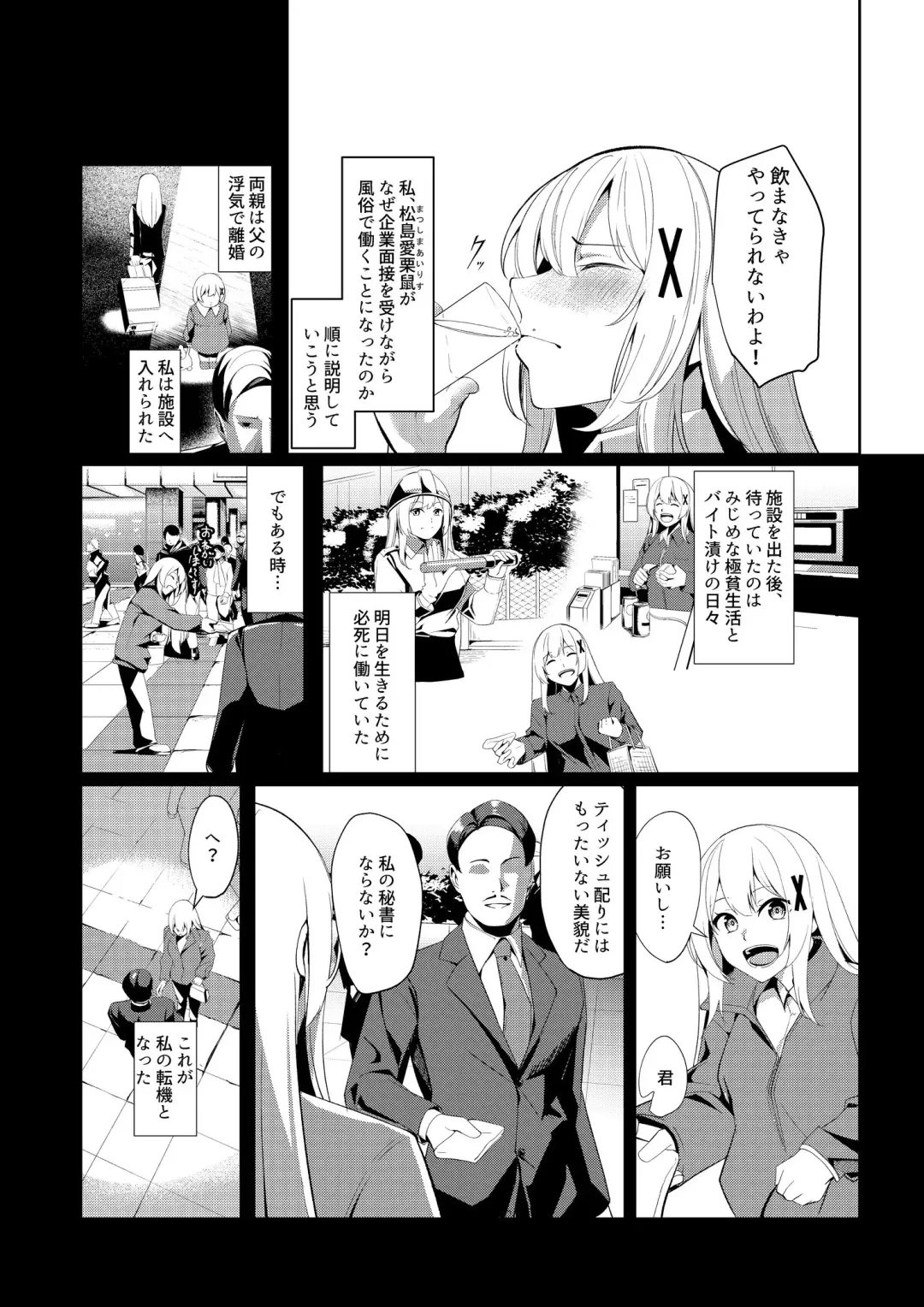 [Carpsukidayo] huuzokuzyou tensei ～hime kisi ga genzitu sekai ni tensei si tara huuzokuzyou ni naxtu te i ta ken～ Fhentai - Page 6