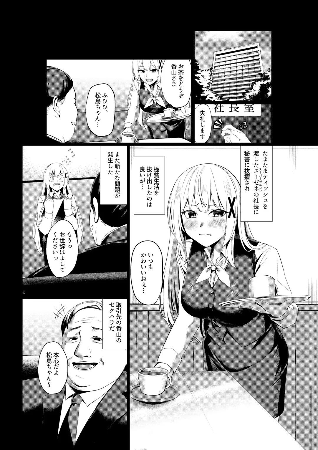 [Carpsukidayo] huuzokuzyou tensei ～hime kisi ga genzitu sekai ni tensei si tara huuzokuzyou ni naxtu te i ta ken～ Fhentai - Page 7