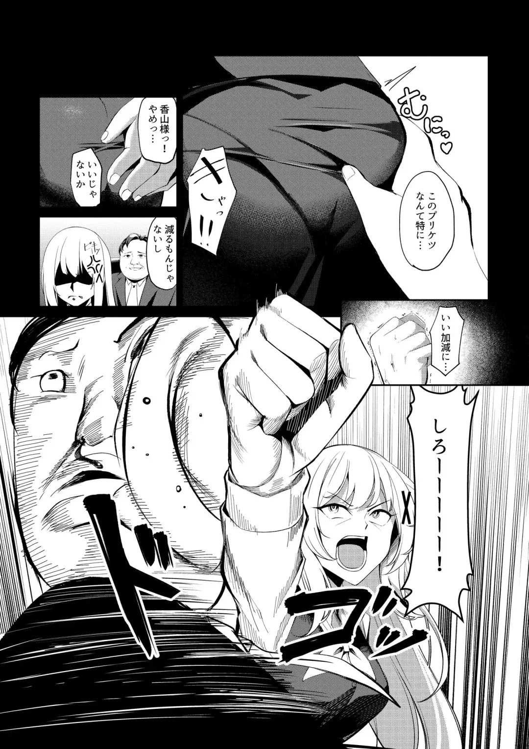 [Carpsukidayo] huuzokuzyou tensei ～hime kisi ga genzitu sekai ni tensei si tara huuzokuzyou ni naxtu te i ta ken～ Fhentai - Page 8