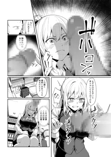 [Carpsukidayo] huuzokuzyou tensei ～hime kisi ga genzitu sekai ni tensei si tara huuzokuzyou ni naxtu te i ta ken～ Fhentai - Page 12