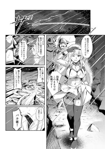 [Carpsukidayo] huuzokuzyou tensei ～hime kisi ga genzitu sekai ni tensei si tara huuzokuzyou ni naxtu te i ta ken～ Fhentai - Page 2