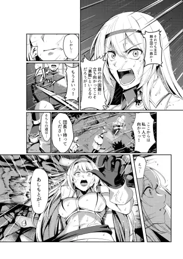[Carpsukidayo] huuzokuzyou tensei ～hime kisi ga genzitu sekai ni tensei si tara huuzokuzyou ni naxtu te i ta ken～ Fhentai - Page 3