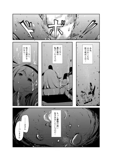 [Carpsukidayo] huuzokuzyou tensei ～hime kisi ga genzitu sekai ni tensei si tara huuzokuzyou ni naxtu te i ta ken～ Fhentai - Page 4