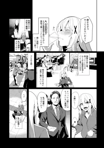 [Carpsukidayo] huuzokuzyou tensei ～hime kisi ga genzitu sekai ni tensei si tara huuzokuzyou ni naxtu te i ta ken～ Fhentai - Page 6