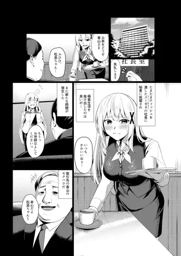 [Carpsukidayo] huuzokuzyou tensei ～hime kisi ga genzitu sekai ni tensei si tara huuzokuzyou ni naxtu te i ta ken～ Fhentai - Page 7