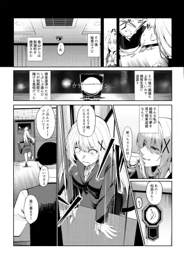 [Carpsukidayo] huuzokuzyou tensei ～hime kisi ga genzitu sekai ni tensei si tara huuzokuzyou ni naxtu te i ta ken～ Fhentai - Page 9