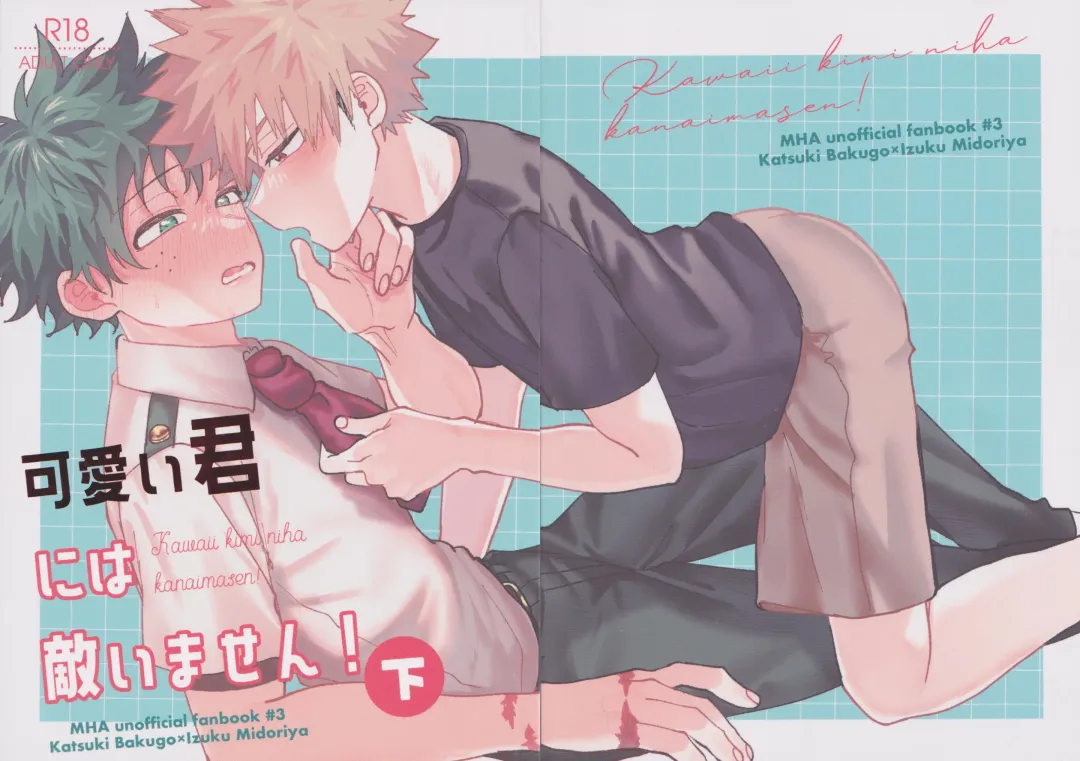 Kawaii kimi niha kanaimasen! Ge Fhentai - Page 1