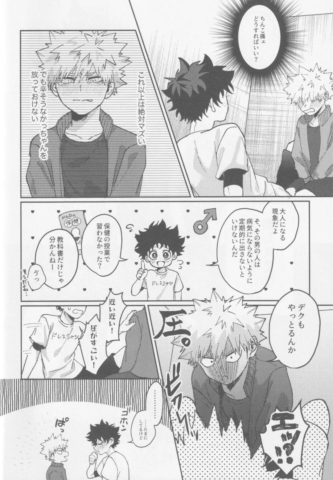 Kawaii kimi niha kanaimasen! Ge Fhentai - Page 10