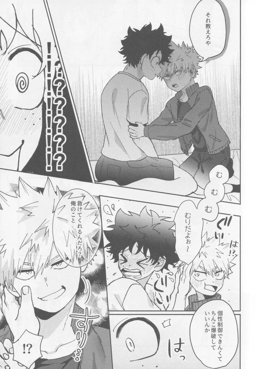 Kawaii kimi niha kanaimasen! Ge Fhentai - Page 11