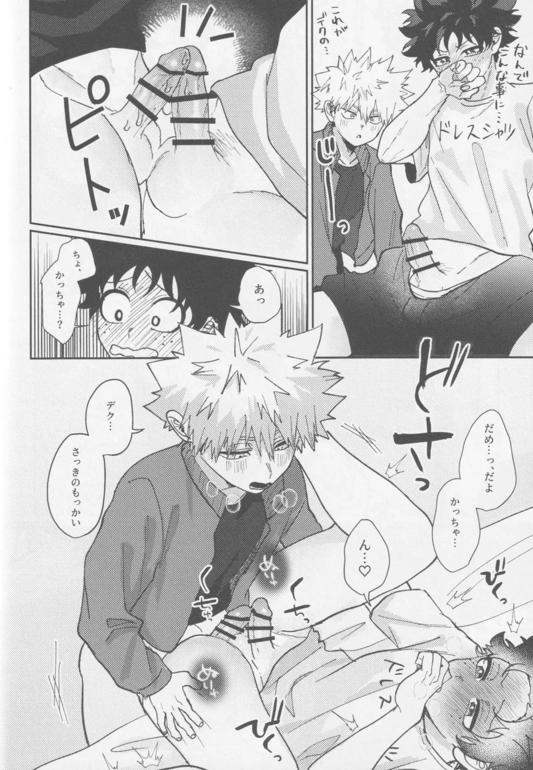 Kawaii kimi niha kanaimasen! Ge Fhentai - Page 16