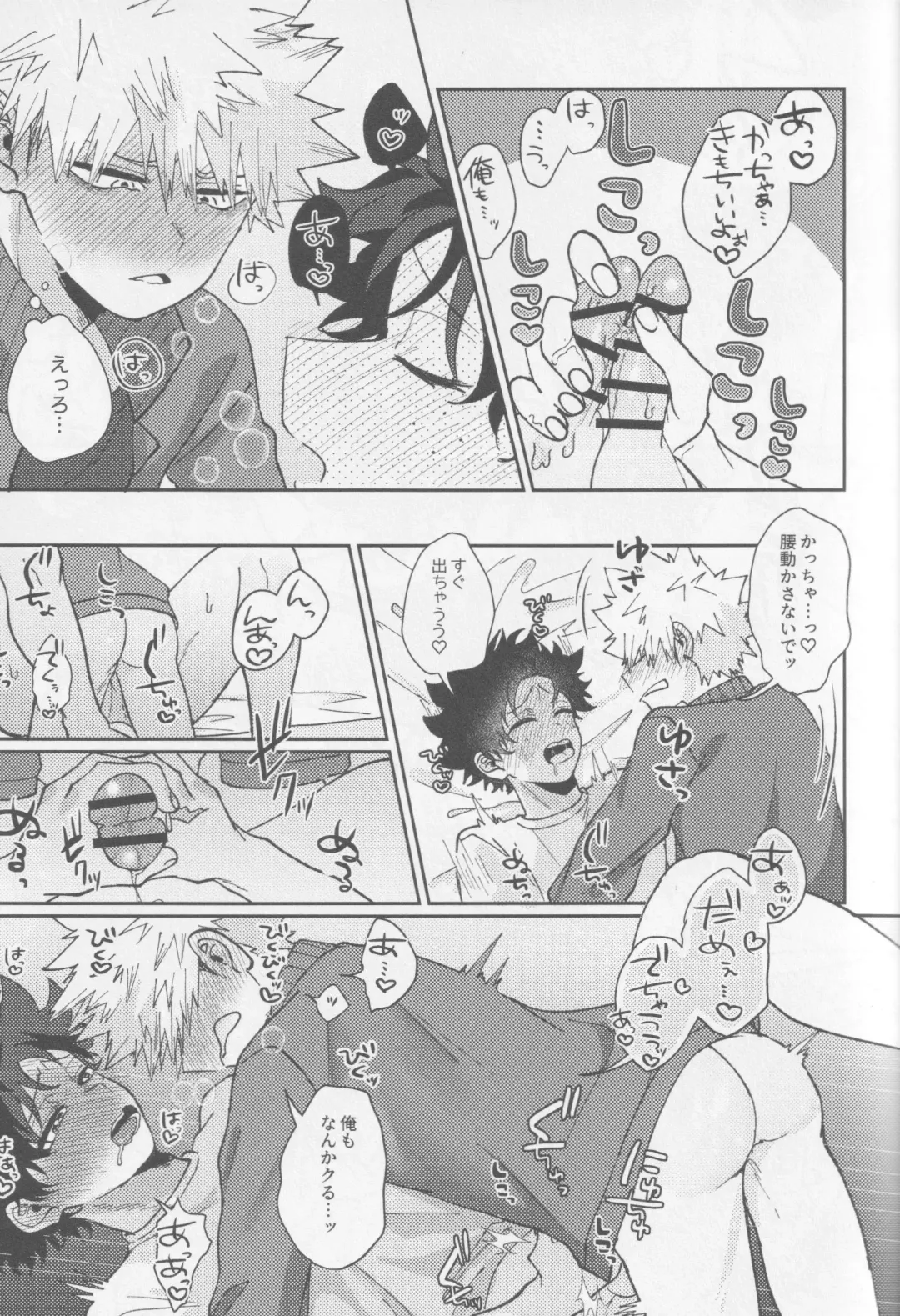 Kawaii kimi niha kanaimasen! Ge Fhentai - Page 17