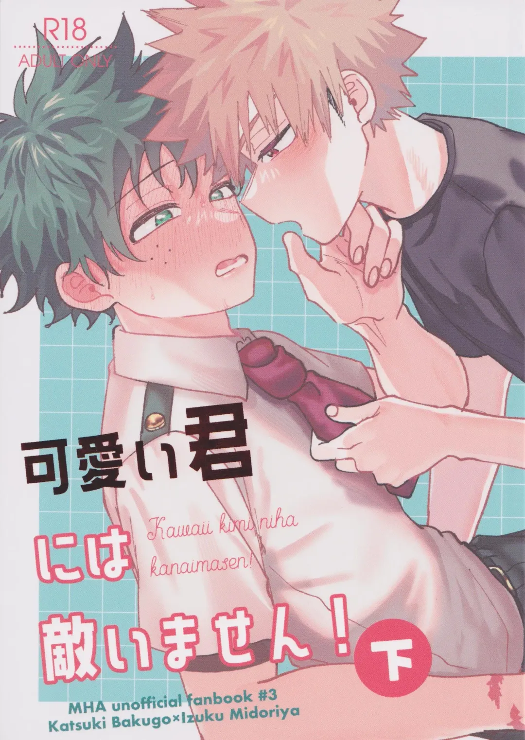 Kawaii kimi niha kanaimasen! Ge Fhentai - Page 2