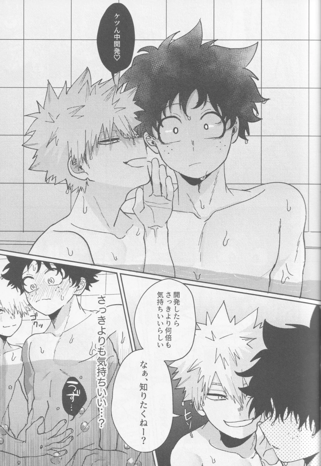 Kawaii kimi niha kanaimasen! Ge Fhentai - Page 21