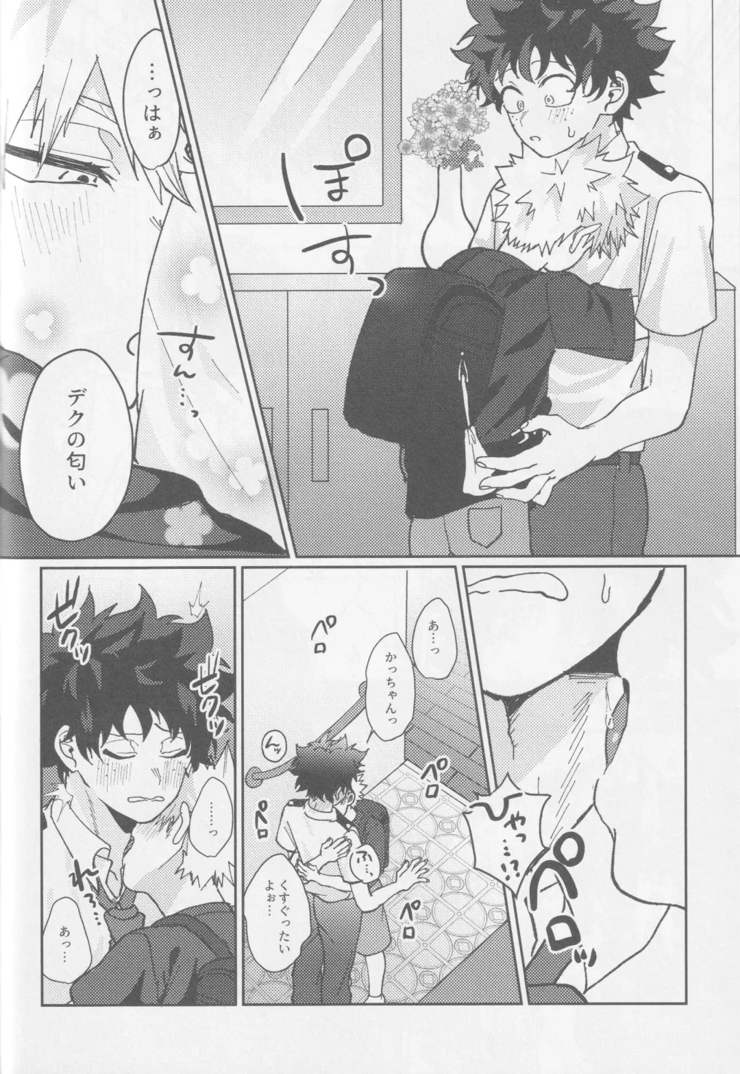 Kawaii kimi niha kanaimasen! Ge Fhentai - Page 41