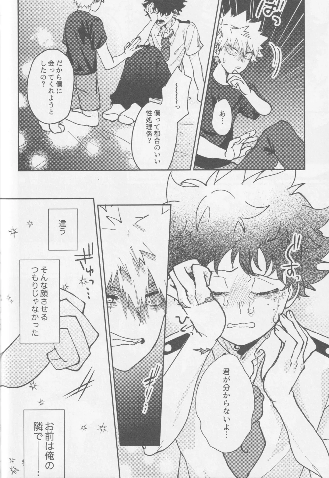 Kawaii kimi niha kanaimasen! Ge Fhentai - Page 45