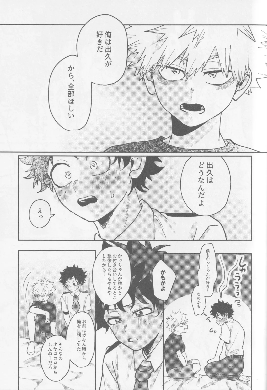 Kawaii kimi niha kanaimasen! Ge Fhentai - Page 50