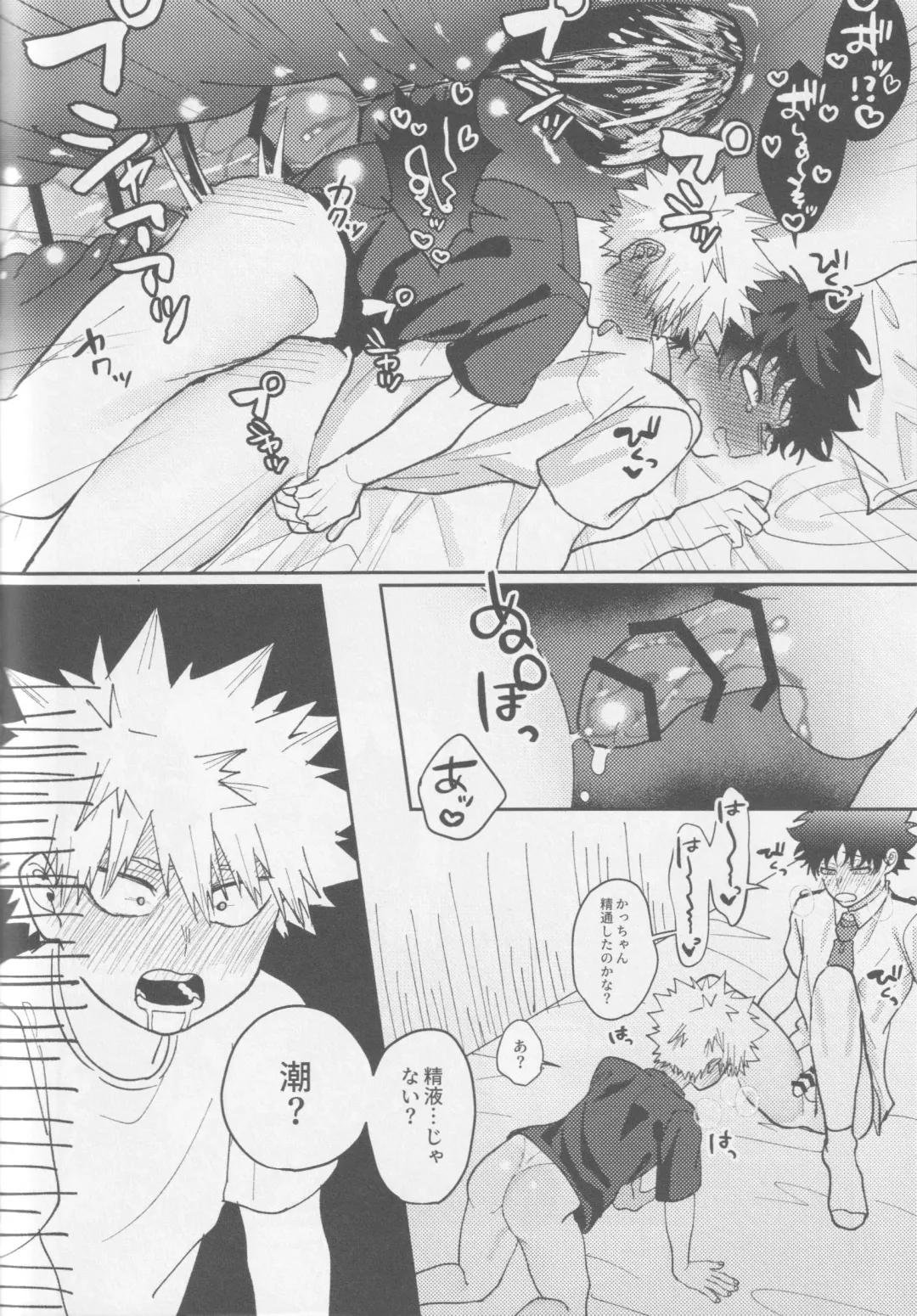 Kawaii kimi niha kanaimasen! Ge Fhentai - Page 59