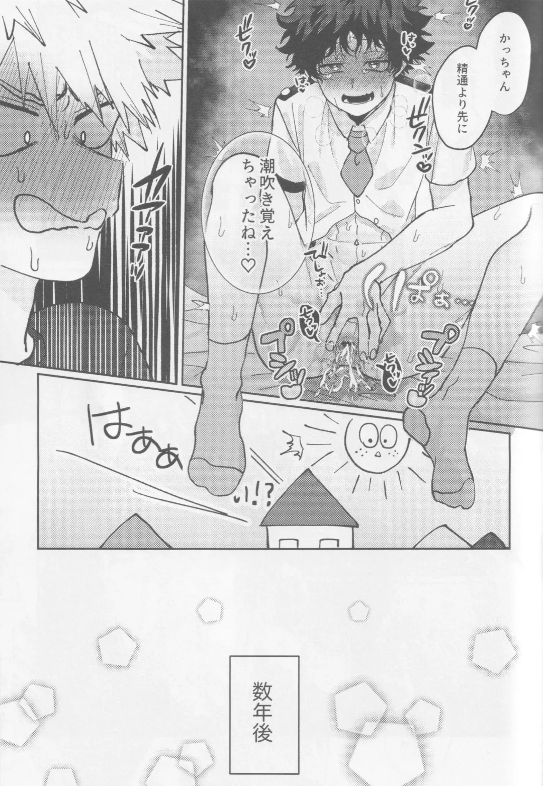 Kawaii kimi niha kanaimasen! Ge Fhentai - Page 60