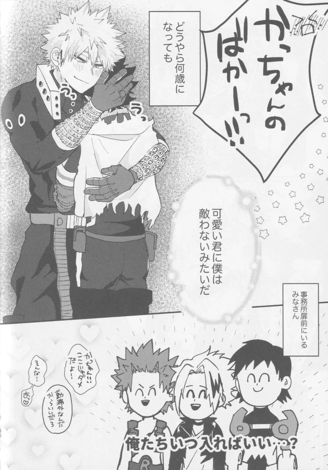 Kawaii kimi niha kanaimasen! Ge Fhentai - Page 65