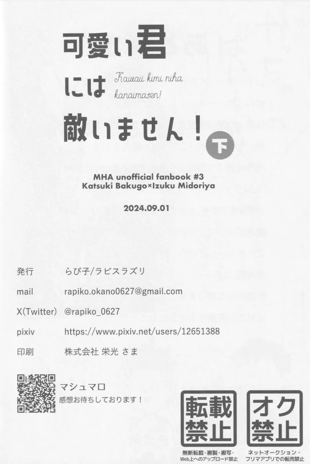 Kawaii kimi niha kanaimasen! Ge Fhentai - Page 67