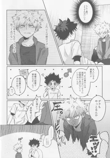 Kawaii kimi niha kanaimasen! Ge Fhentai - Page 10