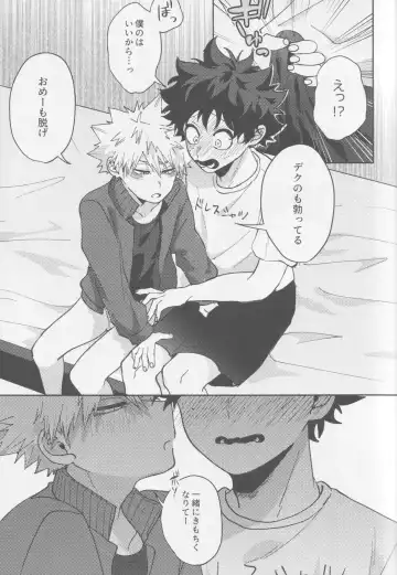 Kawaii kimi niha kanaimasen! Ge Fhentai - Page 15