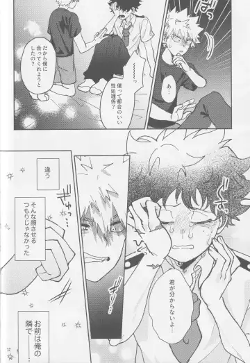 Kawaii kimi niha kanaimasen! Ge Fhentai - Page 45