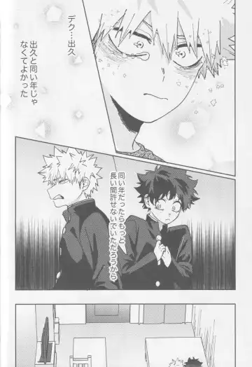 Kawaii kimi niha kanaimasen! Ge Fhentai - Page 49