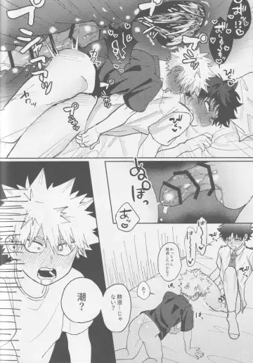 Kawaii kimi niha kanaimasen! Ge Fhentai - Page 59