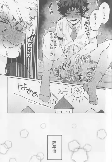 Kawaii kimi niha kanaimasen! Ge Fhentai - Page 60