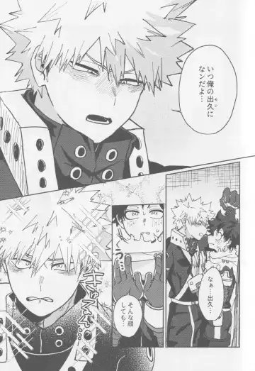 Kawaii kimi niha kanaimasen! Ge Fhentai - Page 62