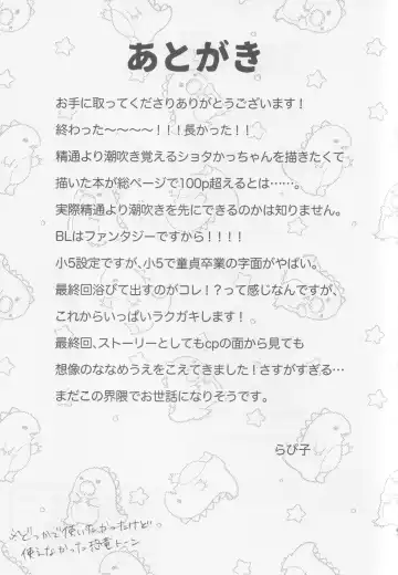 Kawaii kimi niha kanaimasen! Ge Fhentai - Page 66